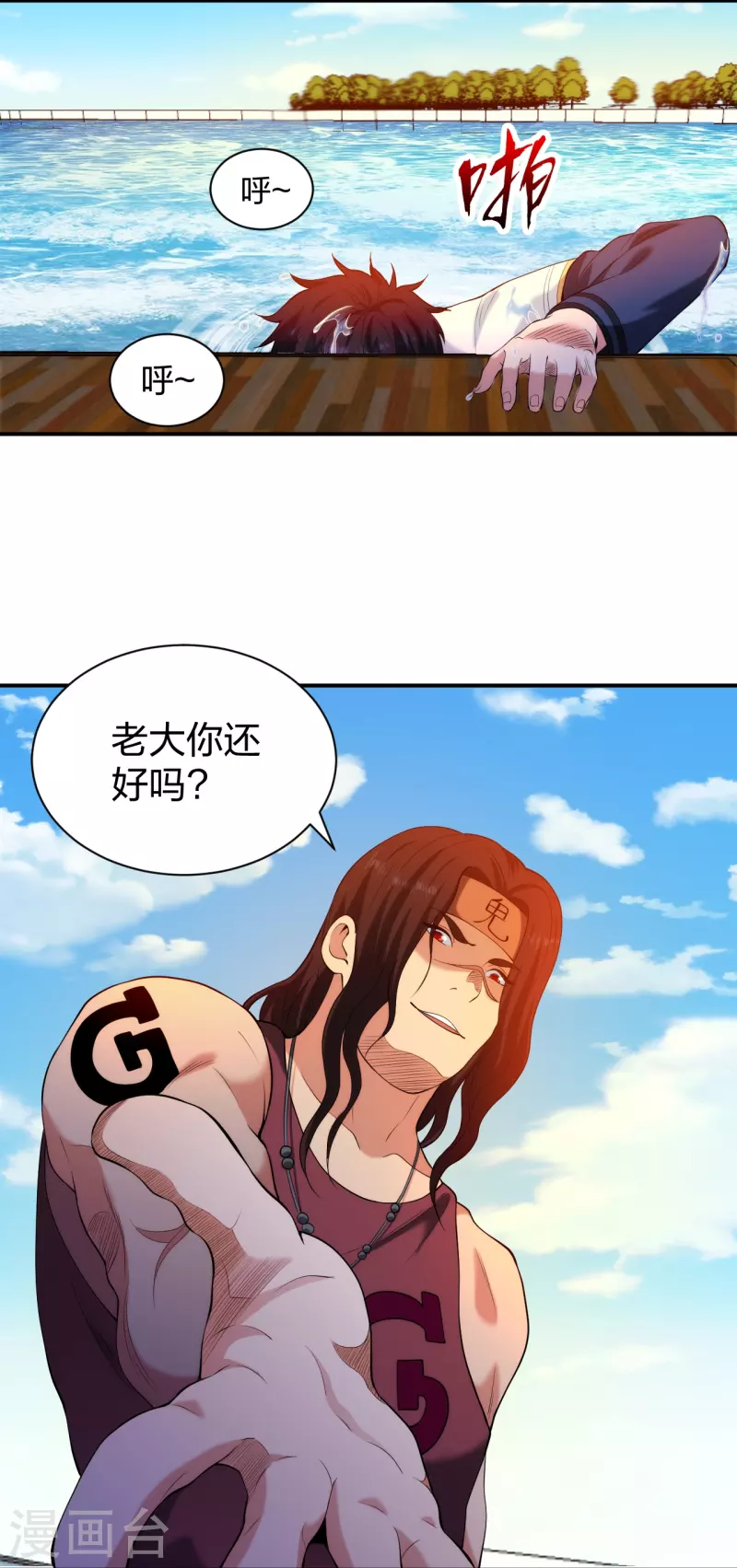 医等狂兵韩漫全集-第222话 男人优秀的烦恼无删减无遮挡章节图片 