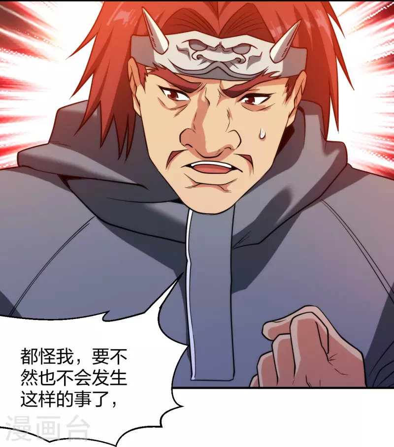 医等狂兵韩漫全集-第223话 杨鼎危机无删减无遮挡章节图片 