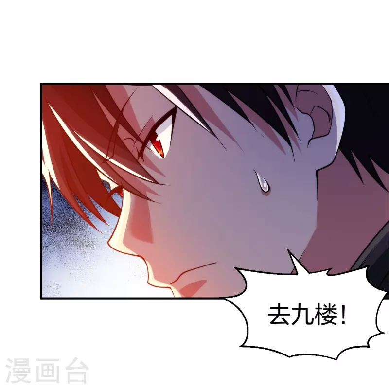 医等狂兵韩漫全集-第223话 杨鼎危机无删减无遮挡章节图片 