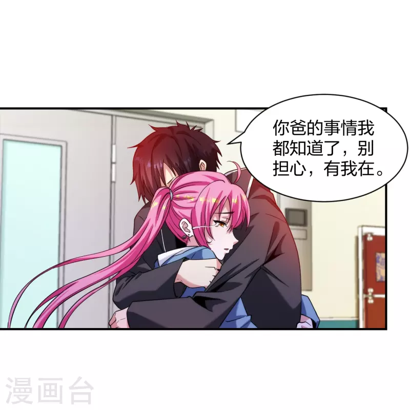 医等狂兵韩漫全集-第223话 杨鼎危机无删减无遮挡章节图片 