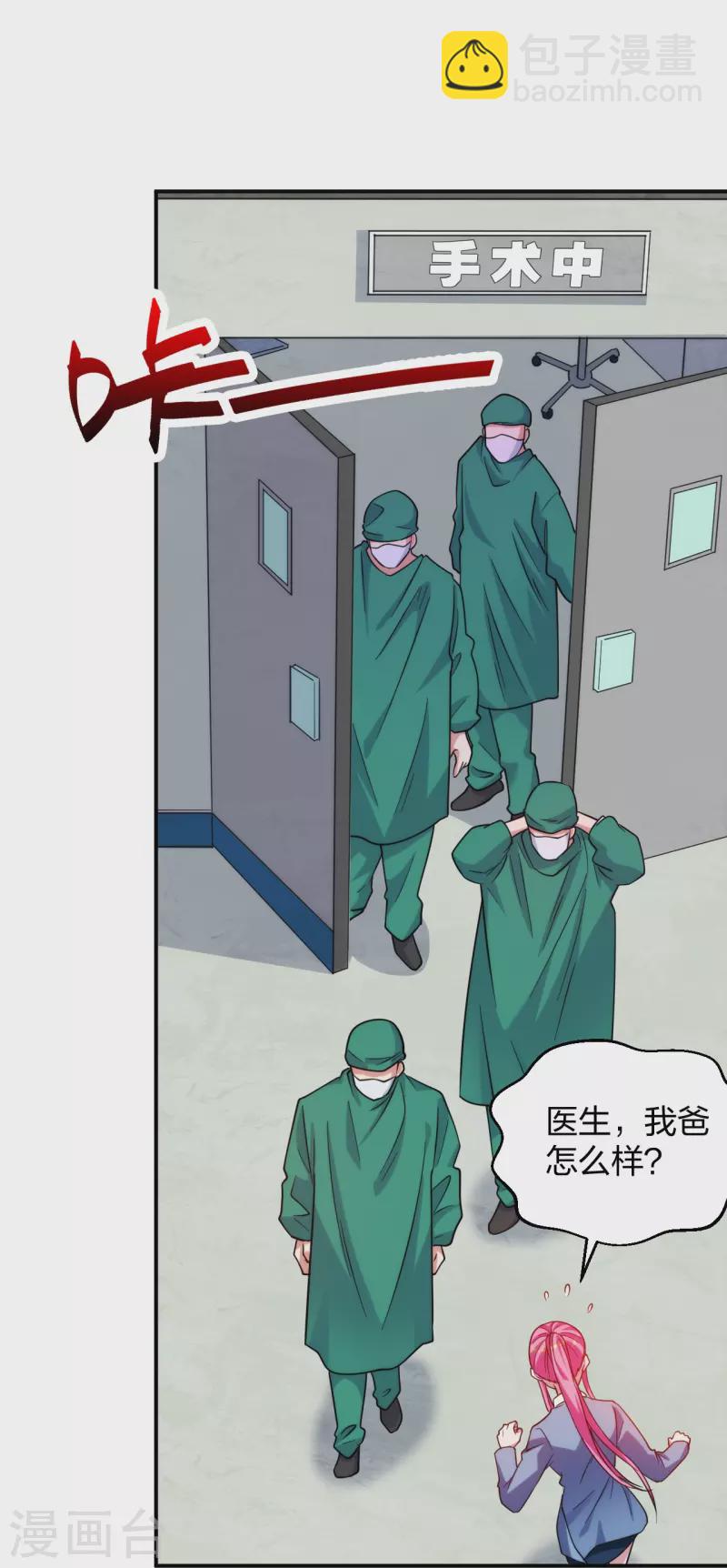 医等狂兵韩漫全集-第223话 杨鼎危机无删减无遮挡章节图片 