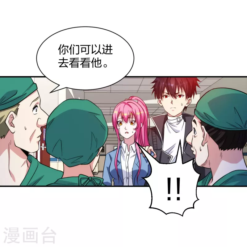 医等狂兵韩漫全集-第223话 杨鼎危机无删减无遮挡章节图片 