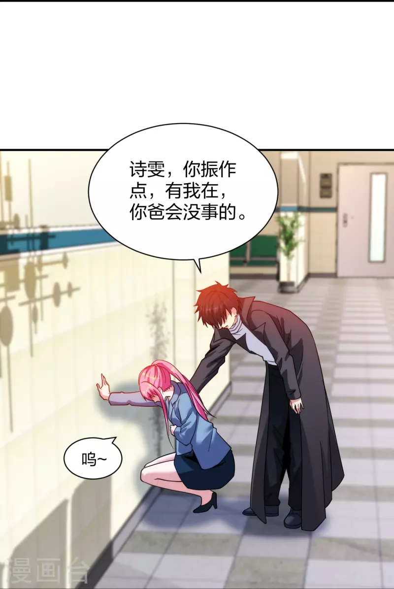 医等狂兵韩漫全集-第223话 杨鼎危机无删减无遮挡章节图片 