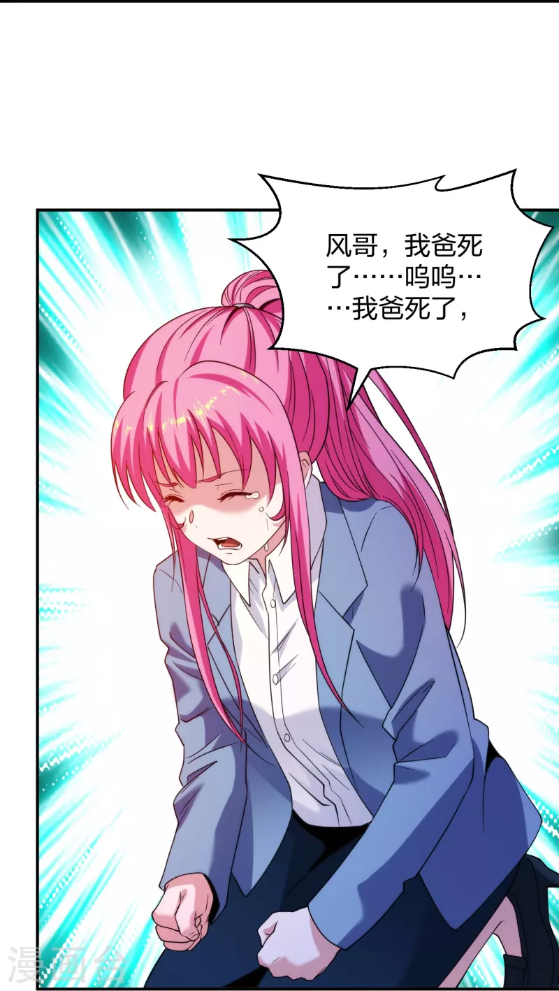 医等狂兵韩漫全集-第223话 杨鼎危机无删减无遮挡章节图片 