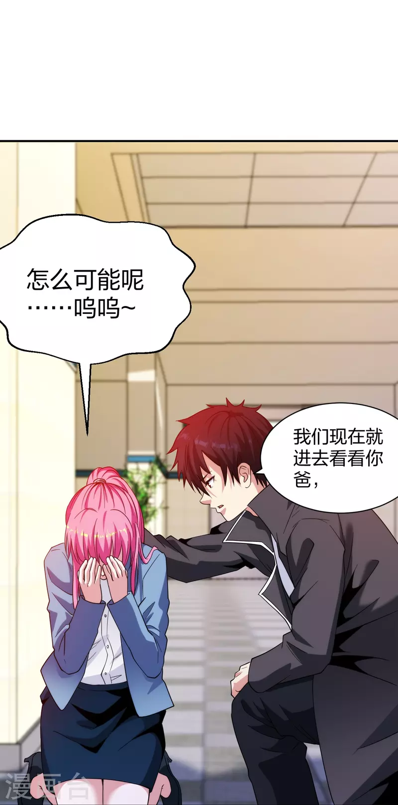 医等狂兵韩漫全集-第223话 杨鼎危机无删减无遮挡章节图片 