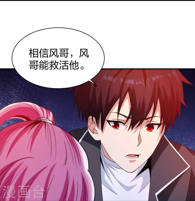 医等狂兵韩漫全集-第223话 杨鼎危机无删减无遮挡章节图片 