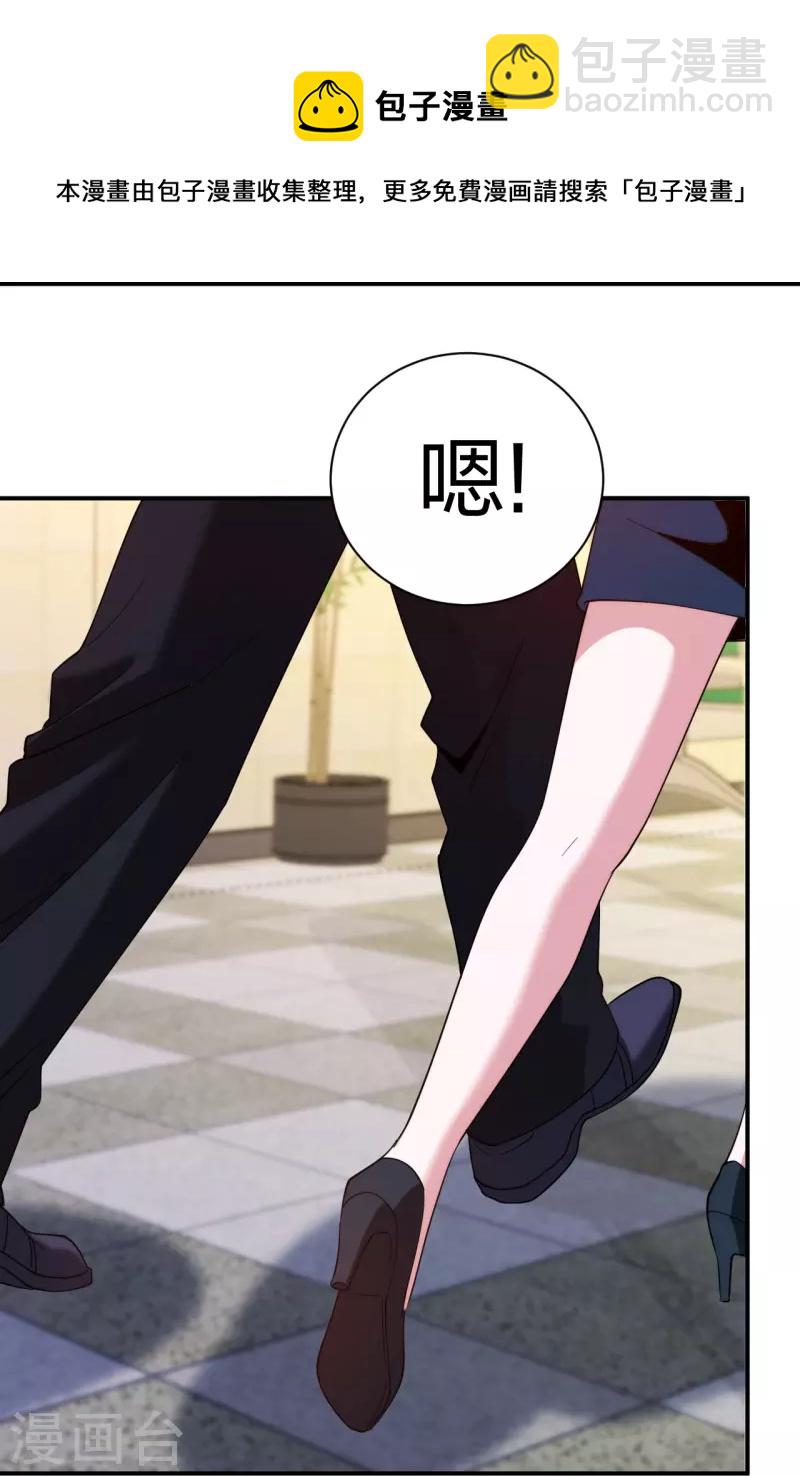 医等狂兵韩漫全集-第223话 杨鼎危机无删减无遮挡章节图片 