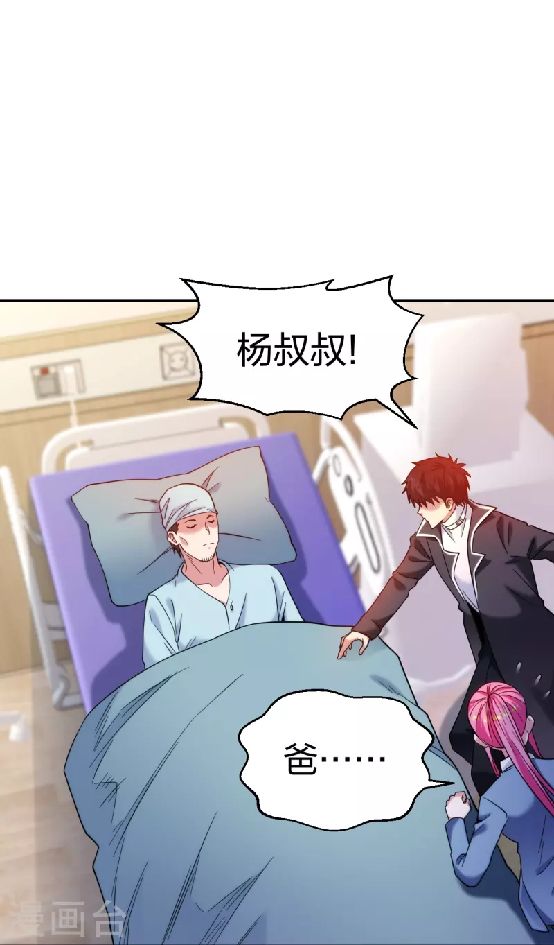医等狂兵韩漫全集-第223话 杨鼎危机无删减无遮挡章节图片 
