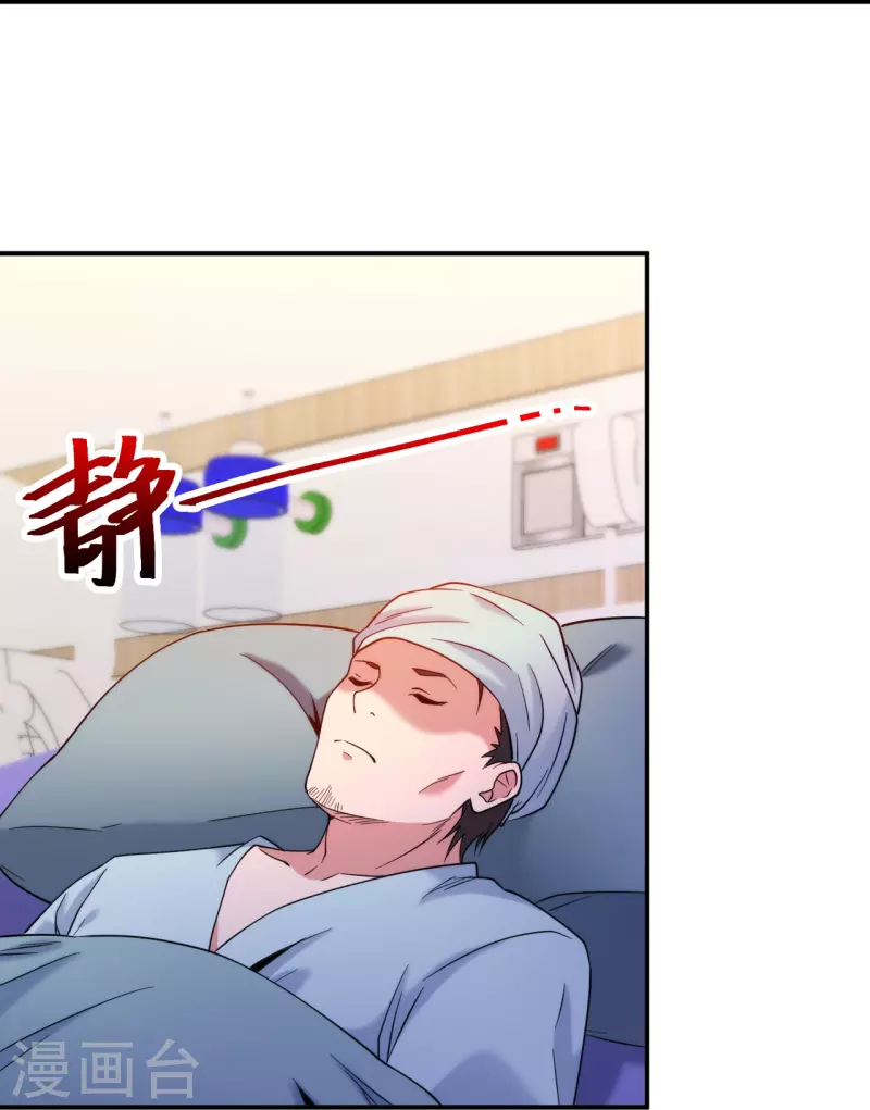 医等狂兵韩漫全集-第223话 杨鼎危机无删减无遮挡章节图片 