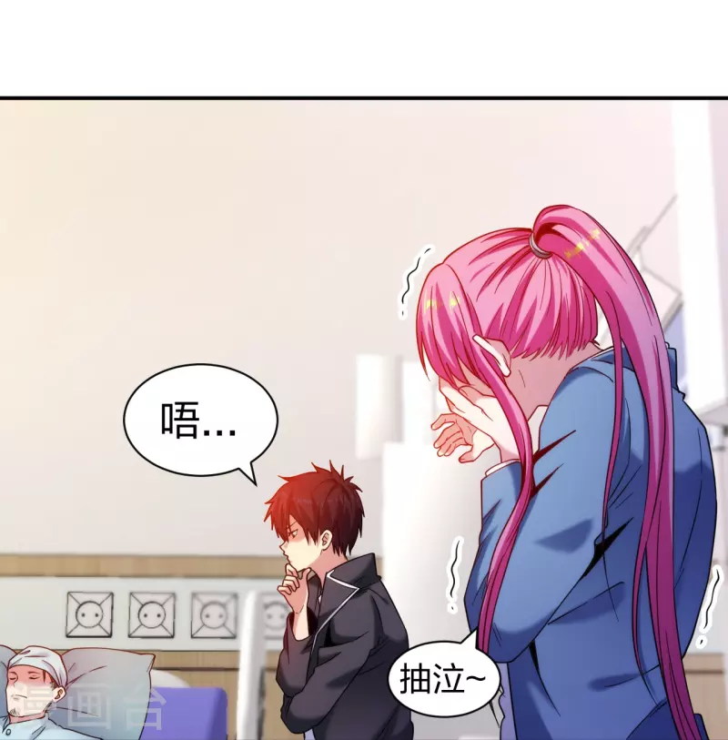 医等狂兵韩漫全集-第223话 杨鼎危机无删减无遮挡章节图片 