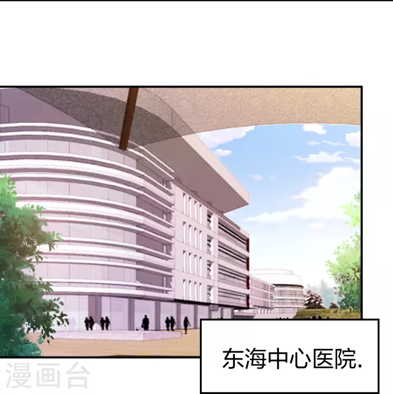 医等狂兵韩漫全集-第223话 杨鼎危机无删减无遮挡章节图片 