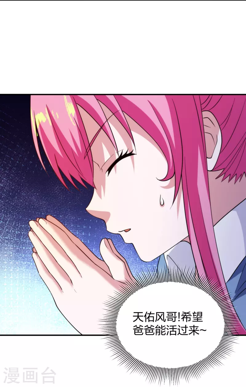医等狂兵韩漫全集-第224话 起死回生无删减无遮挡章节图片 