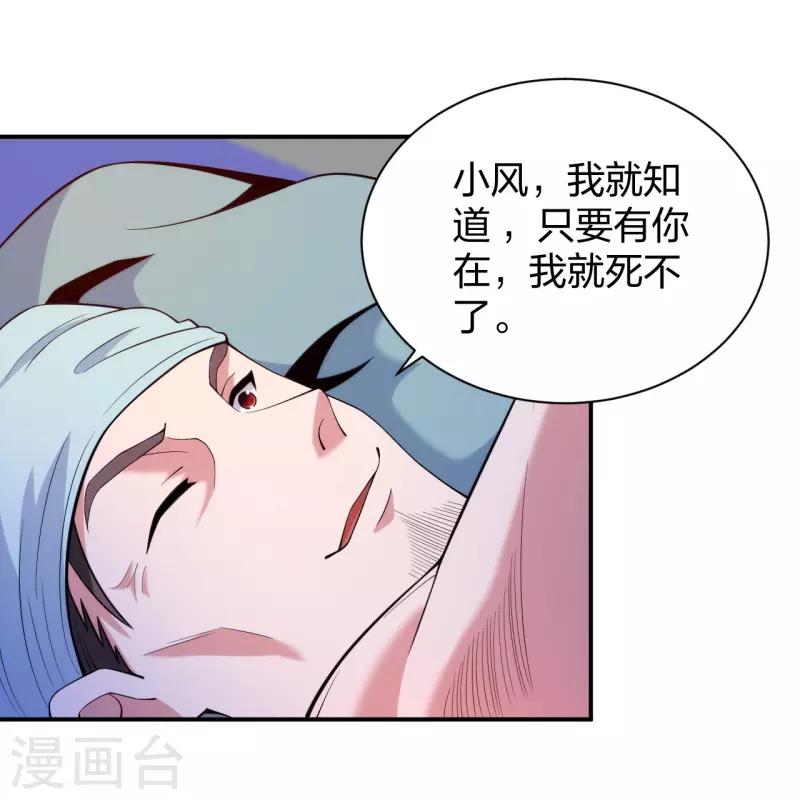 医等狂兵韩漫全集-第224话 起死回生无删减无遮挡章节图片 