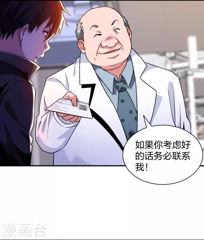 医等狂兵韩漫全集-第225话 女大不中留无删减无遮挡章节图片 