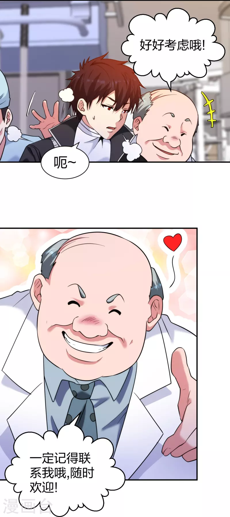 医等狂兵韩漫全集-第225话 女大不中留无删减无遮挡章节图片 