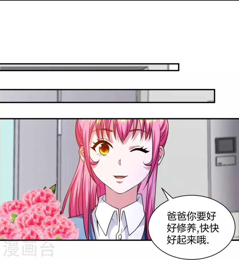 医等狂兵韩漫全集-第225话 女大不中留无删减无遮挡章节图片 