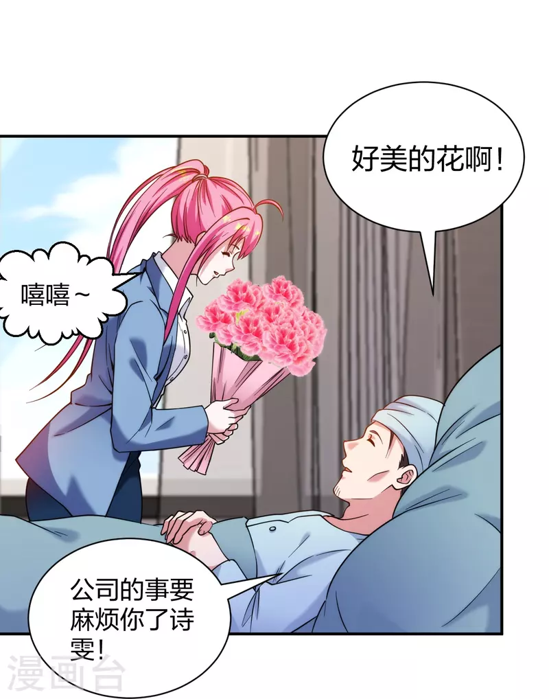 医等狂兵韩漫全集-第225话 女大不中留无删减无遮挡章节图片 