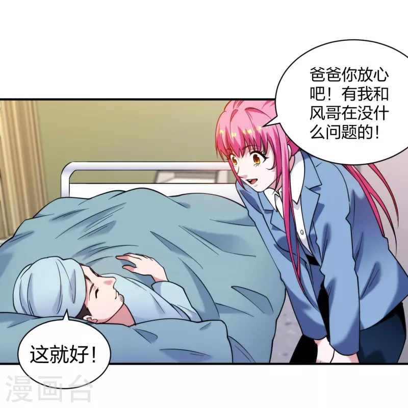 医等狂兵韩漫全集-第225话 女大不中留无删减无遮挡章节图片 