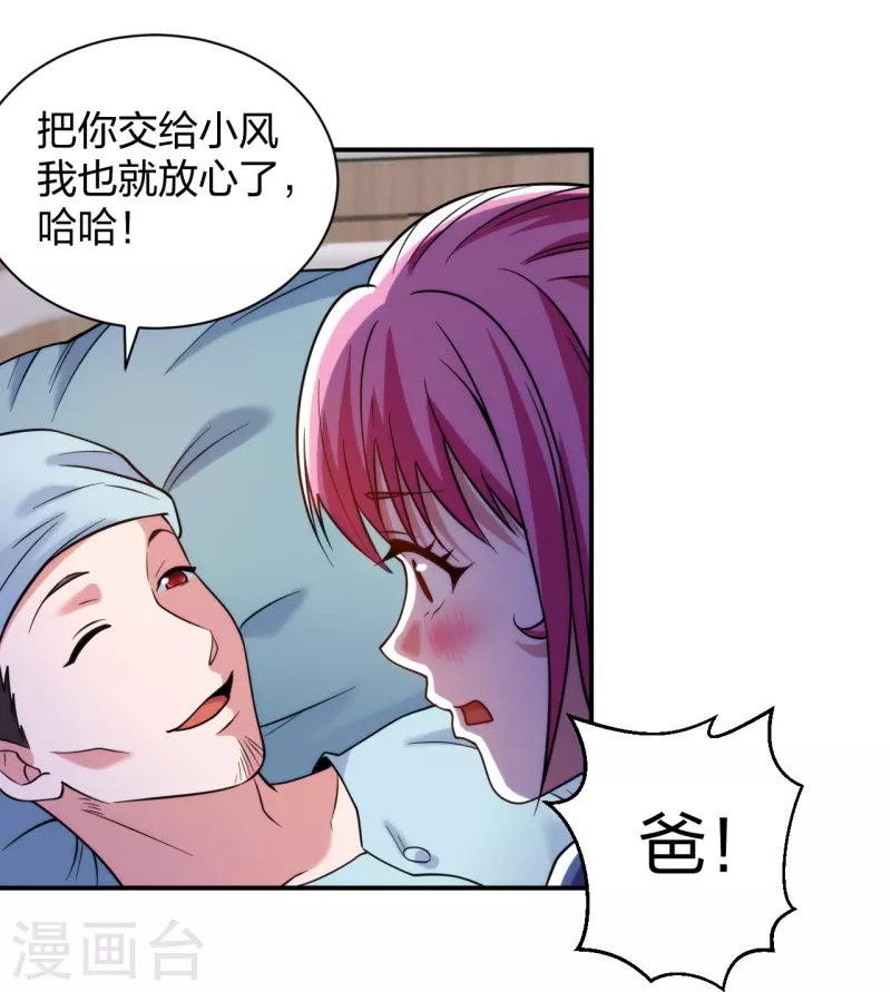 医等狂兵韩漫全集-第225话 女大不中留无删减无遮挡章节图片 