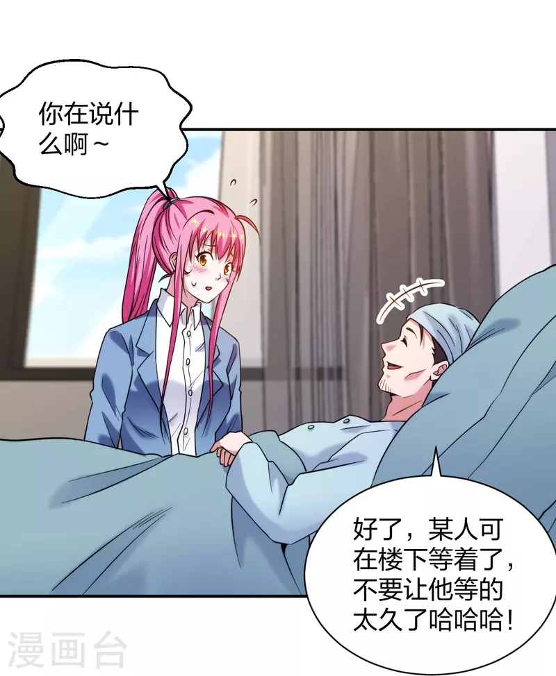 医等狂兵韩漫全集-第225话 女大不中留无删减无遮挡章节图片 