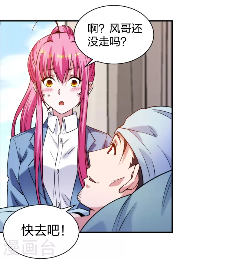 医等狂兵韩漫全集-第225话 女大不中留无删减无遮挡章节图片 