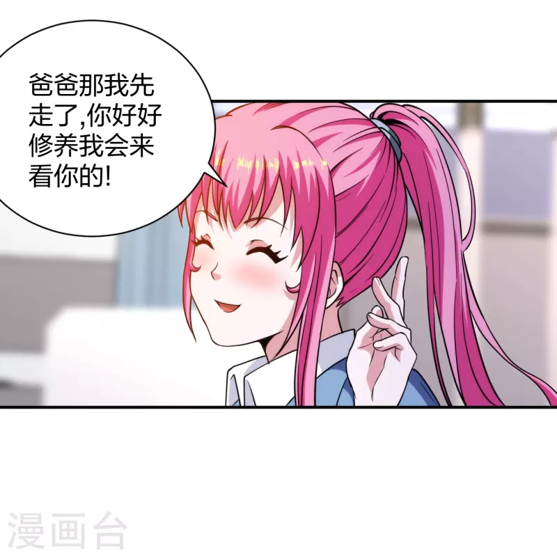 医等狂兵韩漫全集-第225话 女大不中留无删减无遮挡章节图片 