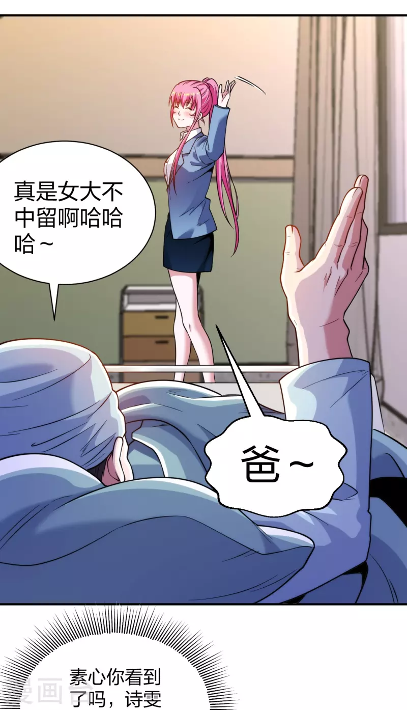 医等狂兵韩漫全集-第225话 女大不中留无删减无遮挡章节图片 