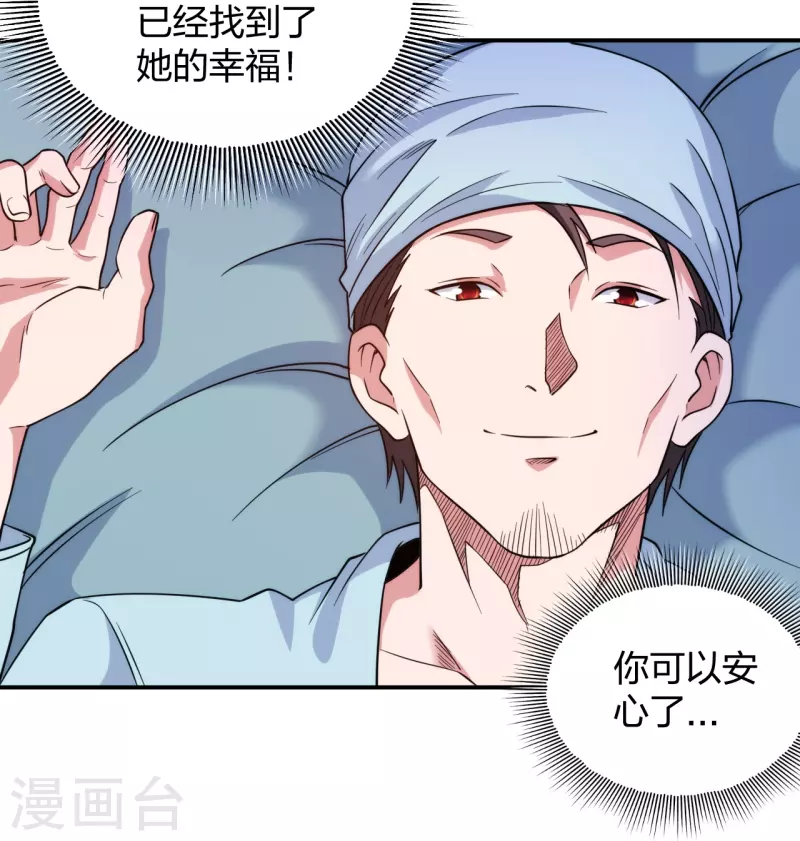 医等狂兵韩漫全集-第225话 女大不中留无删减无遮挡章节图片 