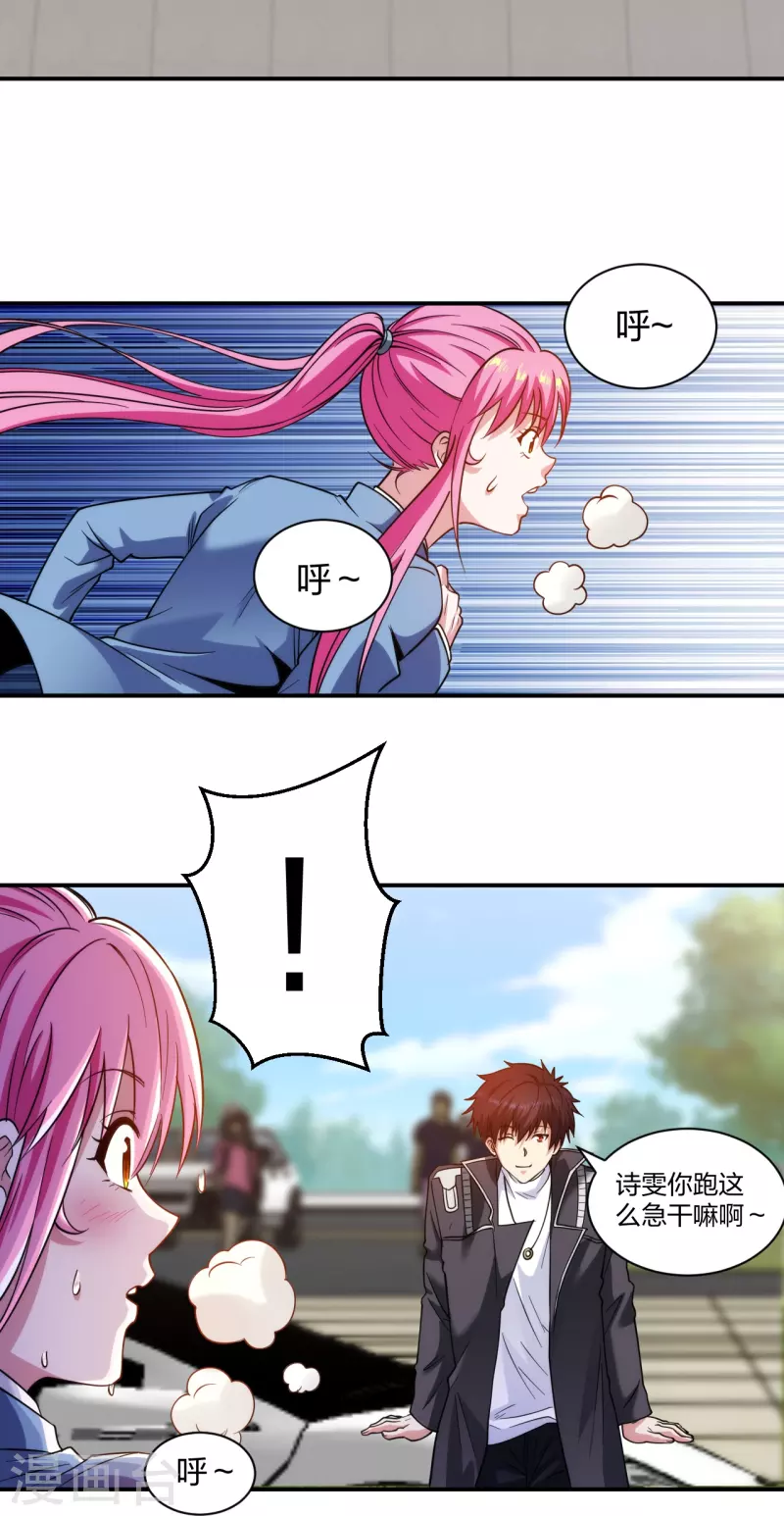 医等狂兵韩漫全集-第225话 女大不中留无删减无遮挡章节图片 
