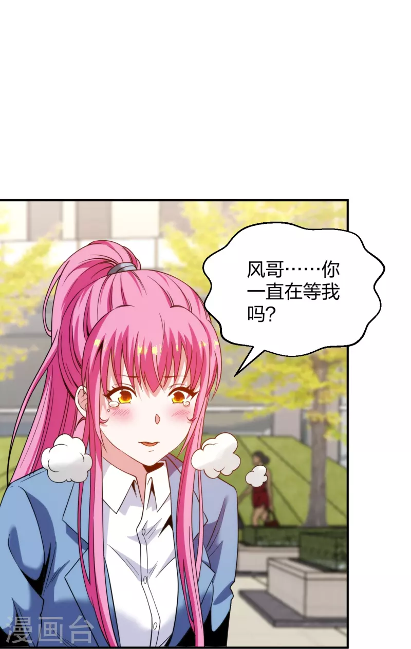 医等狂兵韩漫全集-第225话 女大不中留无删减无遮挡章节图片 