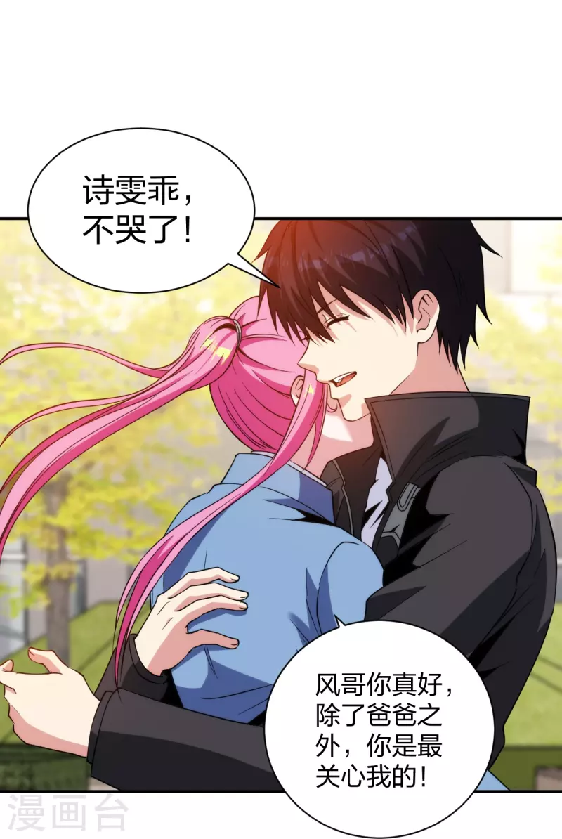 医等狂兵韩漫全集-第225话 女大不中留无删减无遮挡章节图片 