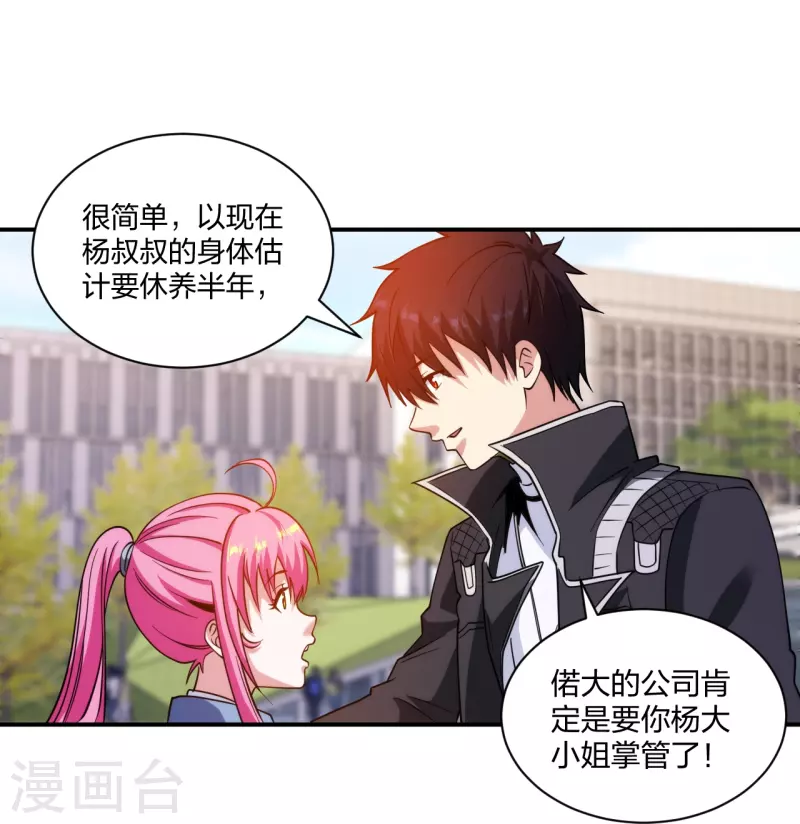 医等狂兵韩漫全集-第225话 女大不中留无删减无遮挡章节图片 
