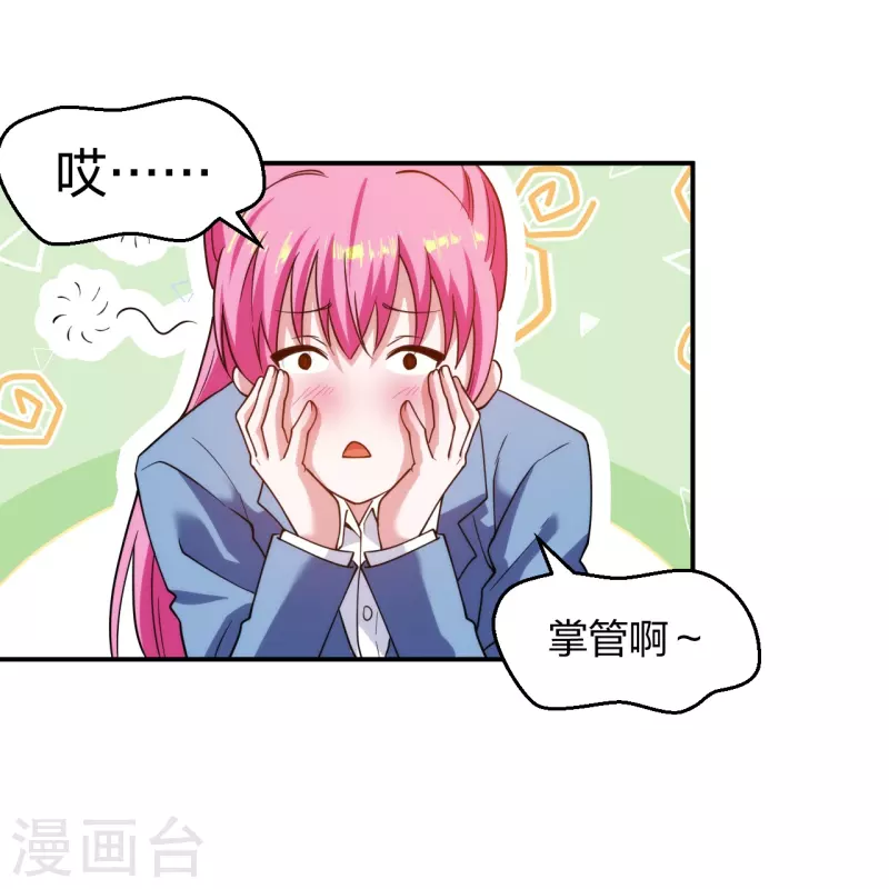 医等狂兵韩漫全集-第225话 女大不中留无删减无遮挡章节图片 