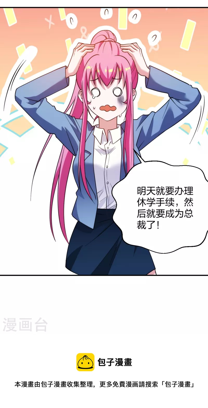 医等狂兵韩漫全集-第225话 女大不中留无删减无遮挡章节图片 