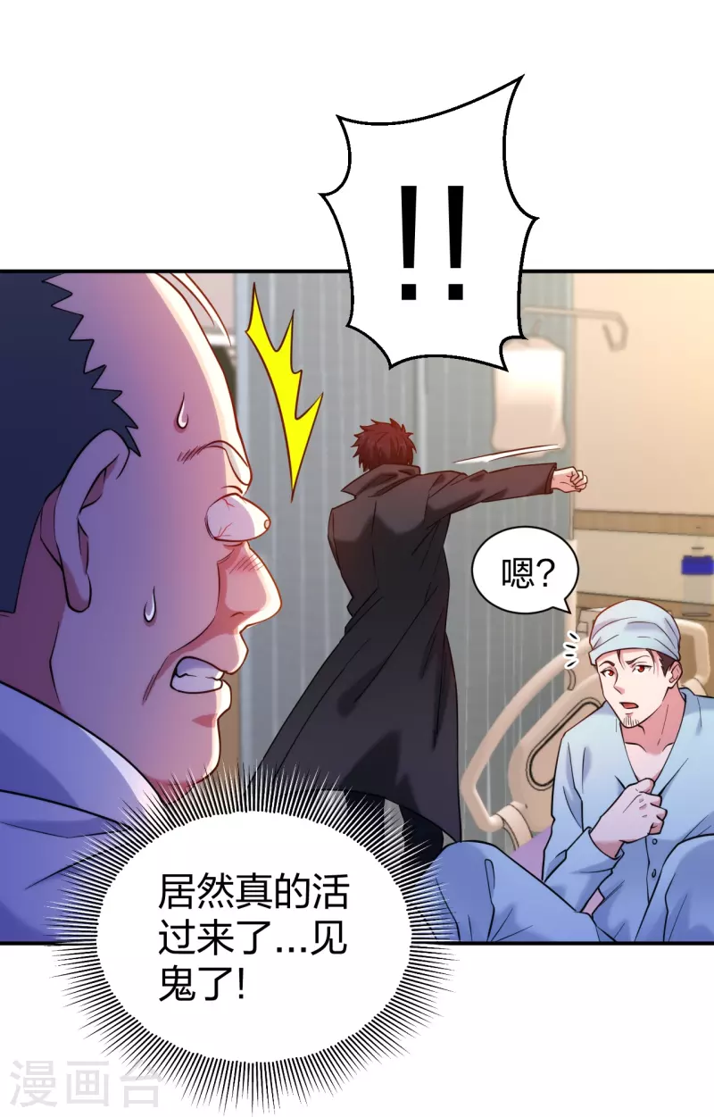 医等狂兵韩漫全集-第225话 女大不中留无删减无遮挡章节图片 