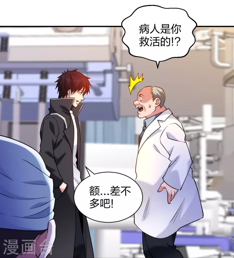 医等狂兵韩漫全集-第225话 女大不中留无删减无遮挡章节图片 