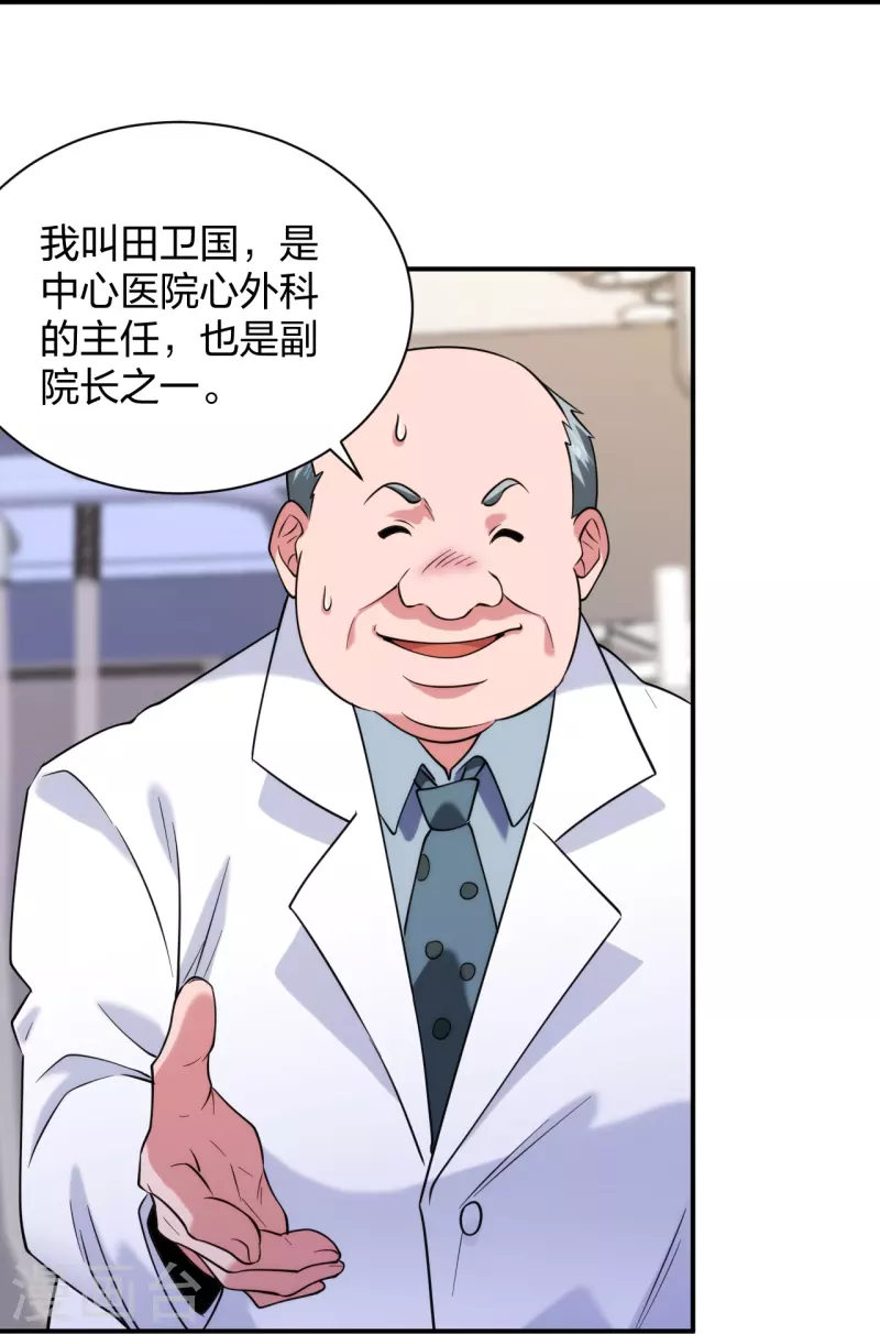 医等狂兵韩漫全集-第225话 女大不中留无删减无遮挡章节图片 