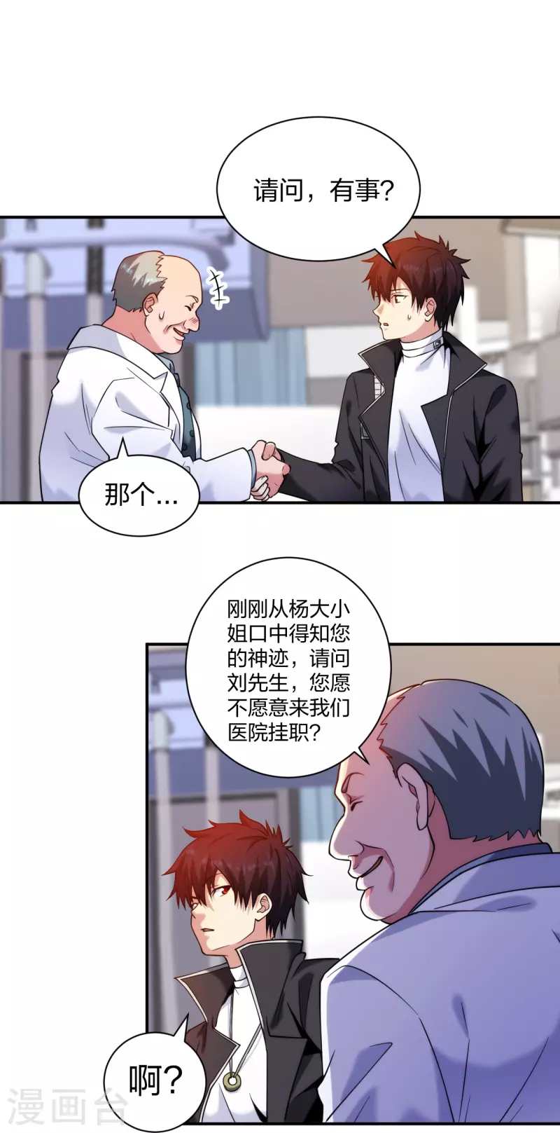 医等狂兵韩漫全集-第225话 女大不中留无删减无遮挡章节图片 