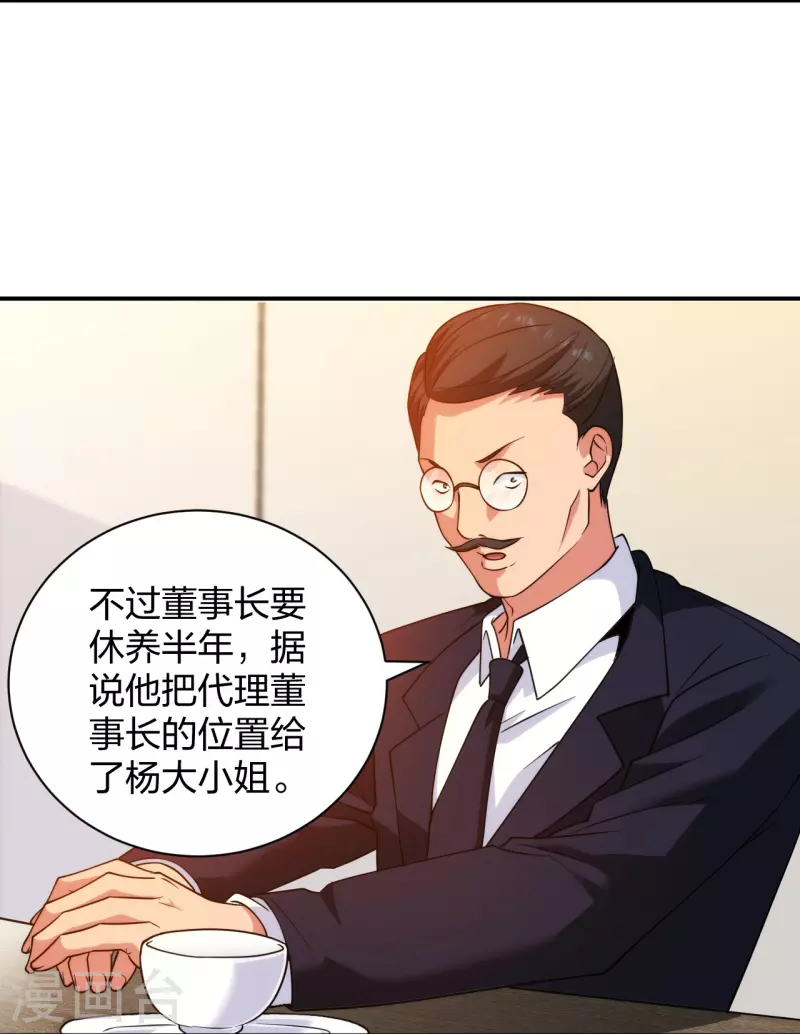 医等狂兵韩漫全集-第226话 杨诗雯归来无删减无遮挡章节图片 