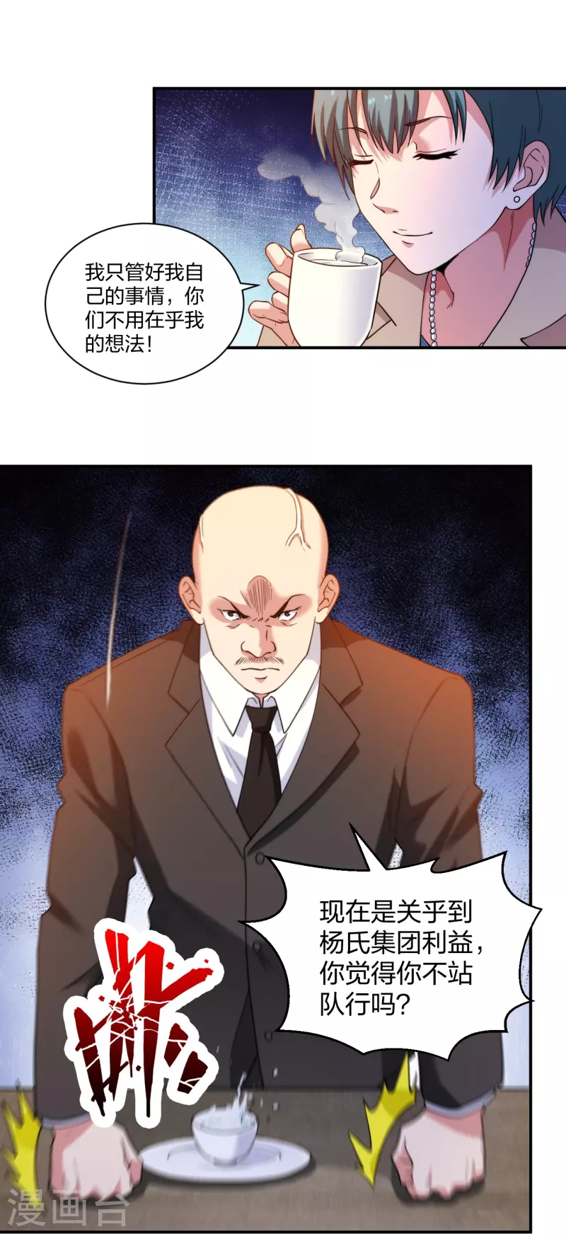 医等狂兵韩漫全集-第226话 杨诗雯归来无删减无遮挡章节图片 