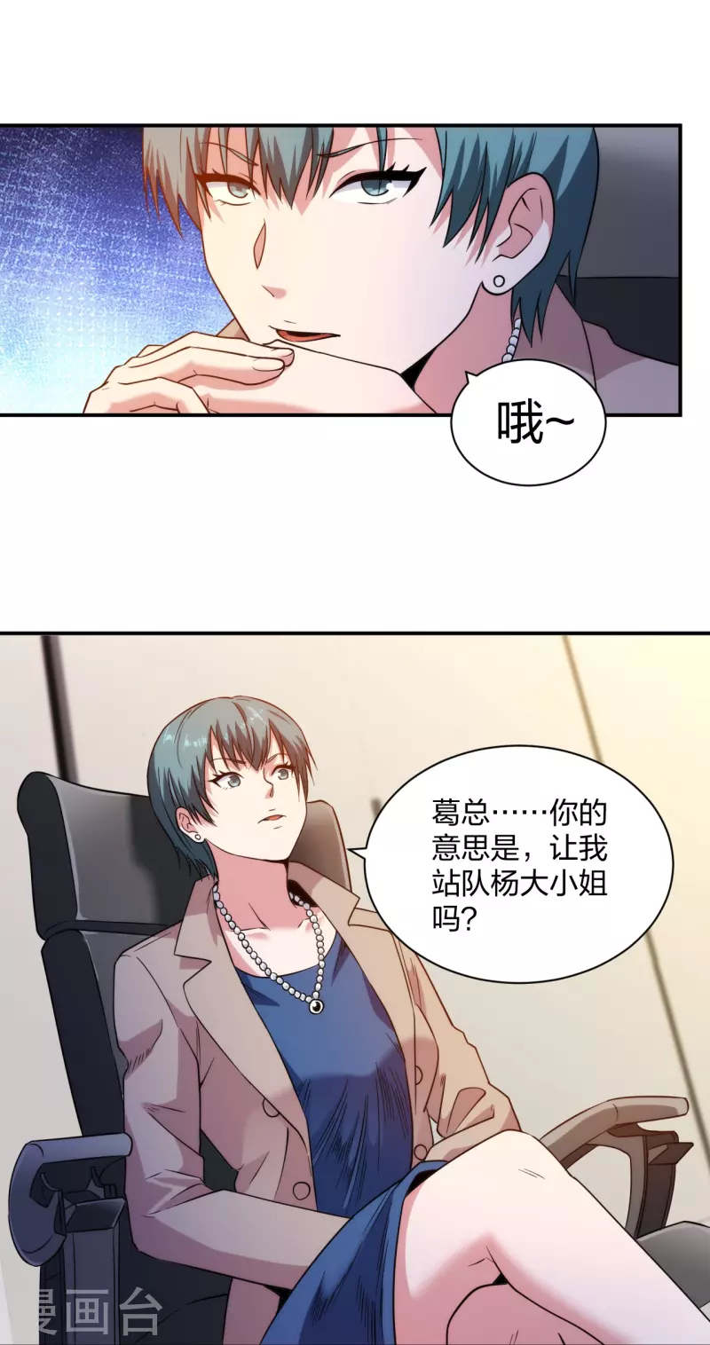 医等狂兵韩漫全集-第226话 杨诗雯归来无删减无遮挡章节图片 