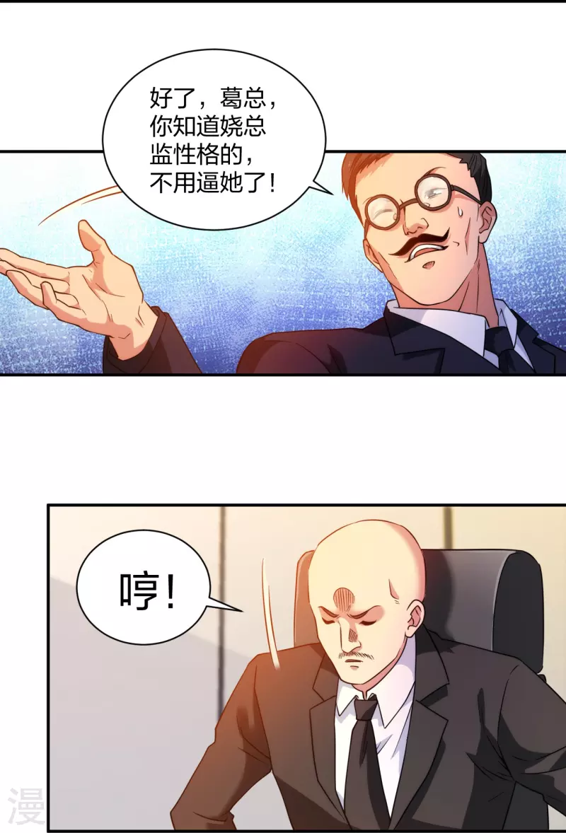 医等狂兵韩漫全集-第226话 杨诗雯归来无删减无遮挡章节图片 