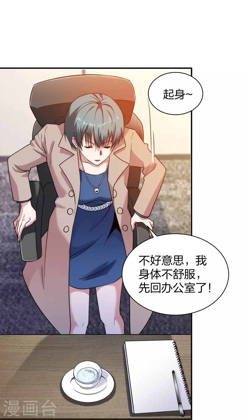 医等狂兵韩漫全集-第226话 杨诗雯归来无删减无遮挡章节图片 