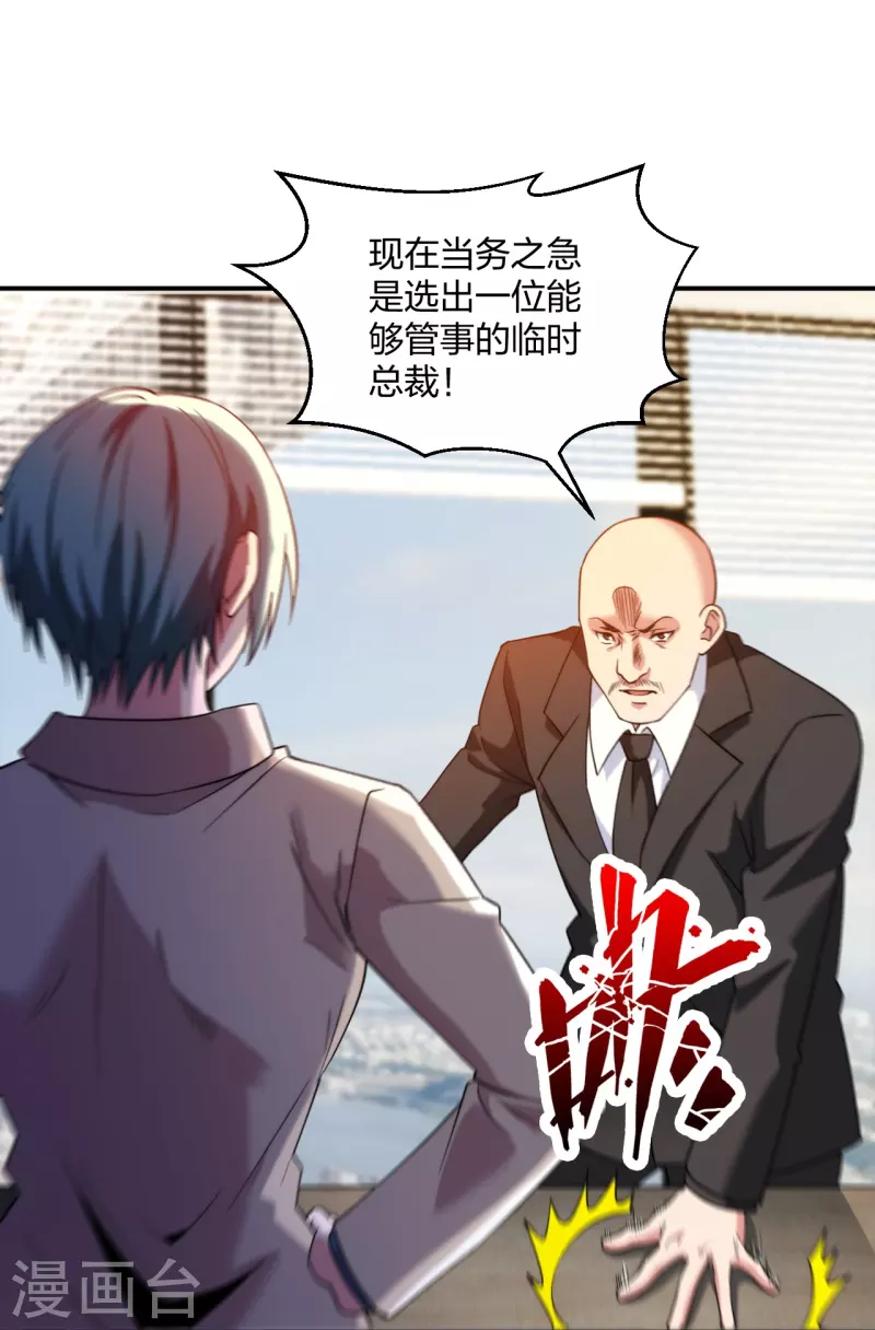 医等狂兵韩漫全集-第226话 杨诗雯归来无删减无遮挡章节图片 