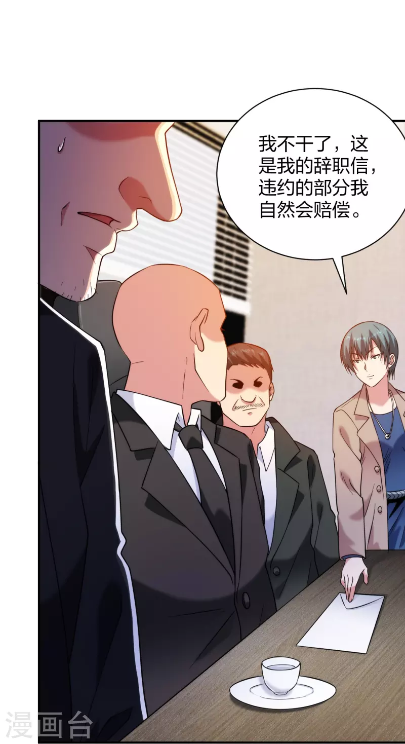 医等狂兵韩漫全集-第226话 杨诗雯归来无删减无遮挡章节图片 