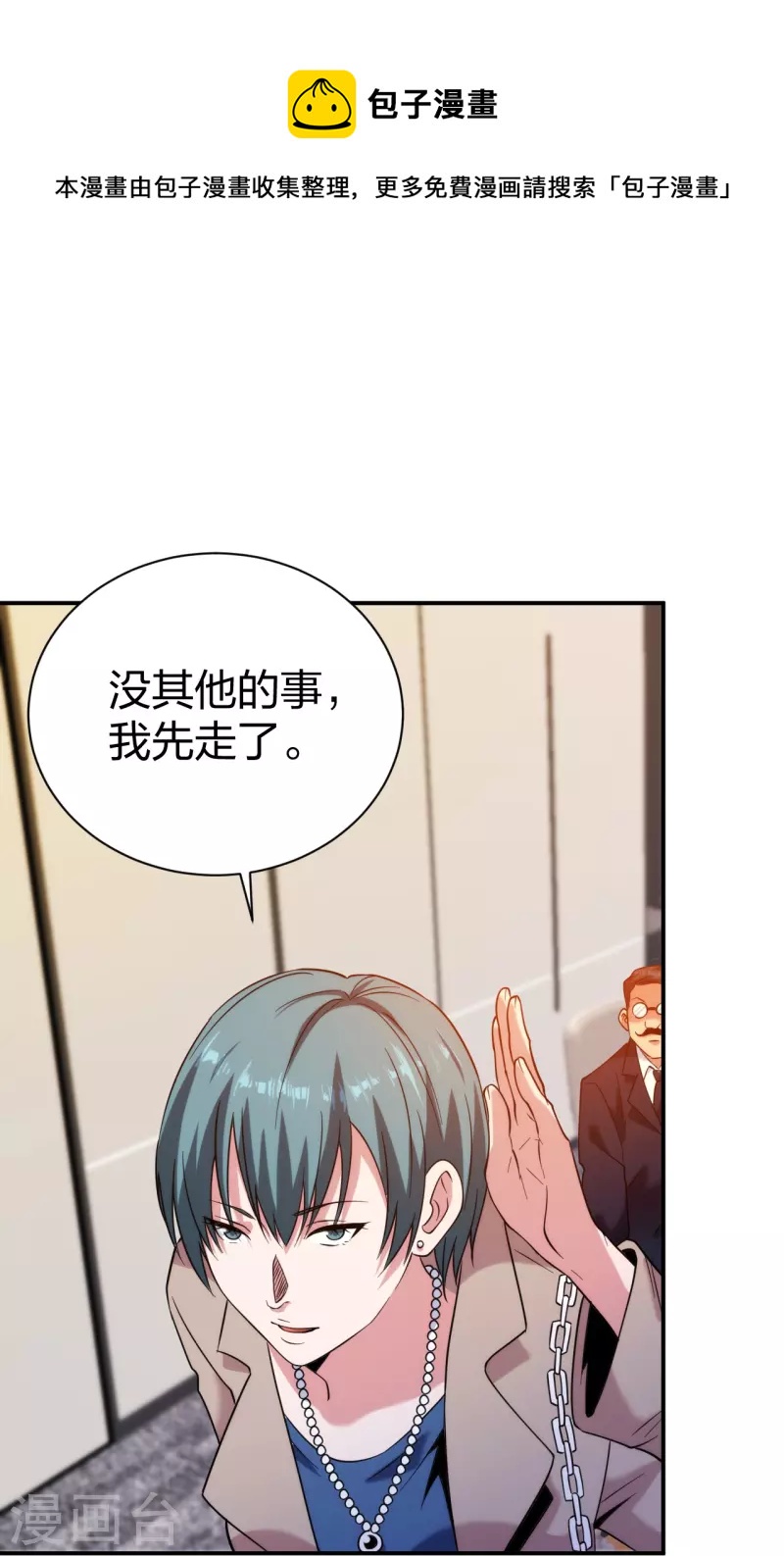 医等狂兵韩漫全集-第226话 杨诗雯归来无删减无遮挡章节图片 