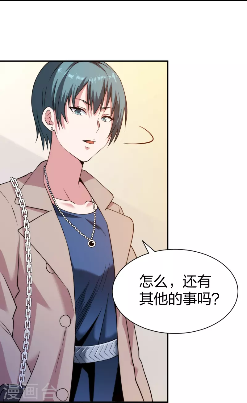医等狂兵韩漫全集-第226话 杨诗雯归来无删减无遮挡章节图片 