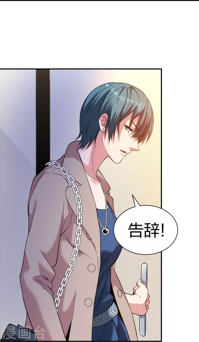 医等狂兵韩漫全集-第226话 杨诗雯归来无删减无遮挡章节图片 