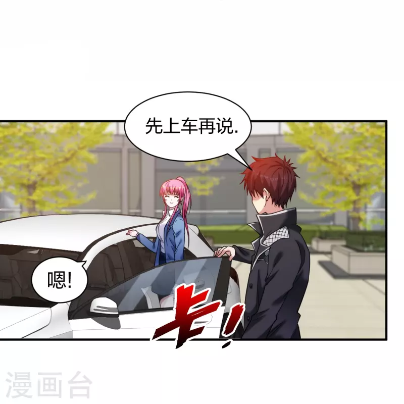医等狂兵韩漫全集-第226话 杨诗雯归来无删减无遮挡章节图片 