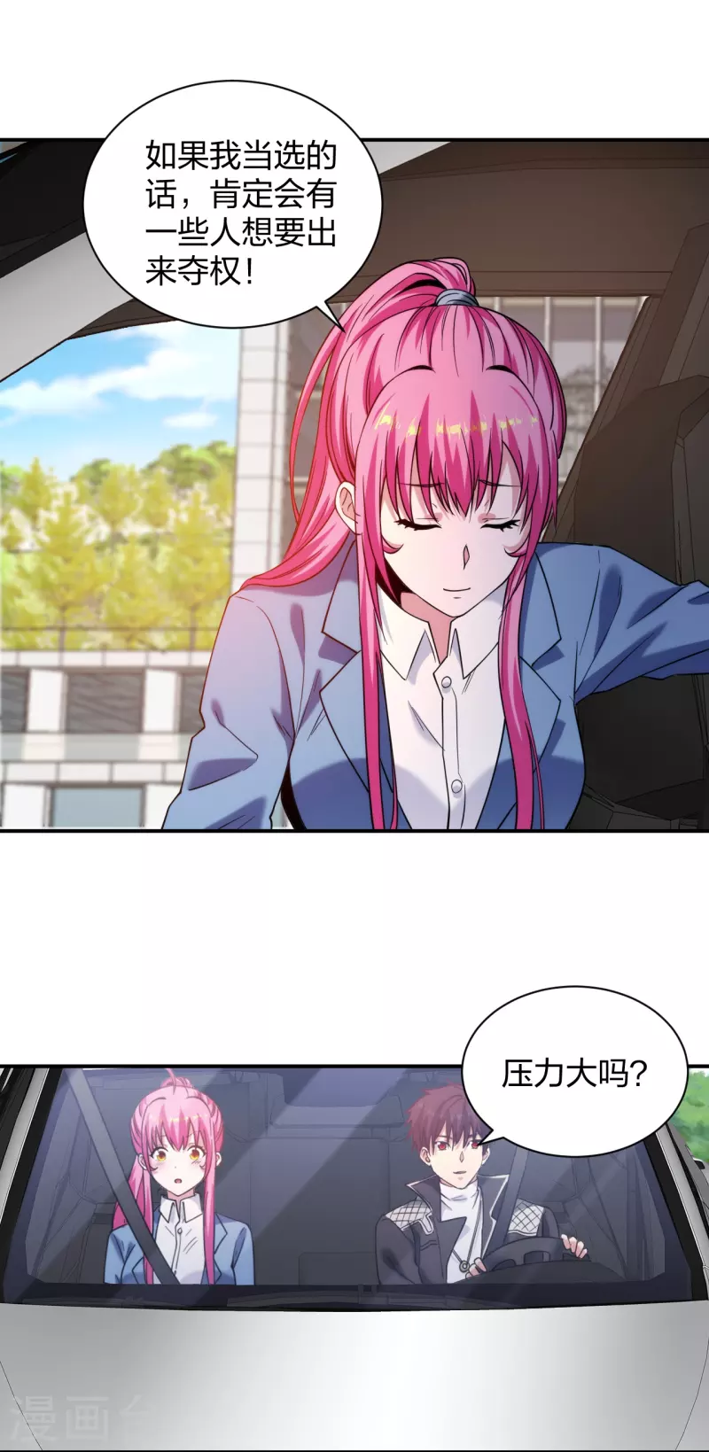 医等狂兵韩漫全集-第226话 杨诗雯归来无删减无遮挡章节图片 